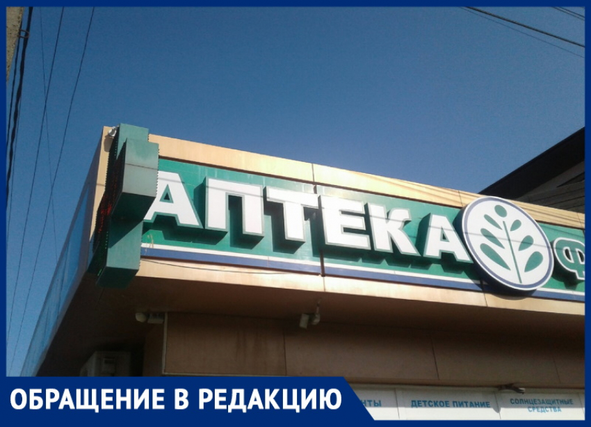Амина Алиева предлагает открыть в Гостагаевской под Анапой круглосуточные аптеки