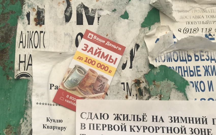 Бюро кредитных историй получат данные о доходах анапчан