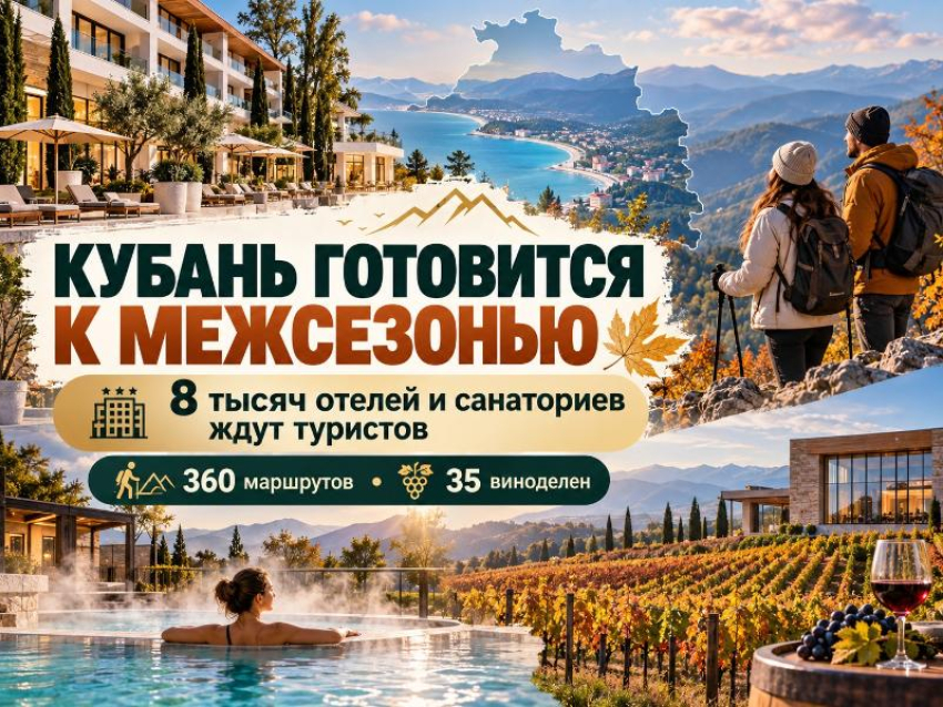 Не только море: чем Анапа будет привлекать туристов в осенне-зимний сезон