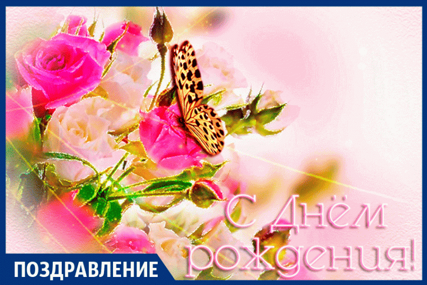 Поздравляем с днём рождения Екатерину Юрьевну МАЗАНКО!