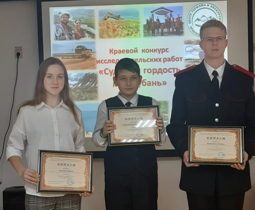 Анапчане победили в конкурсе в области детско-юношеского туризма
