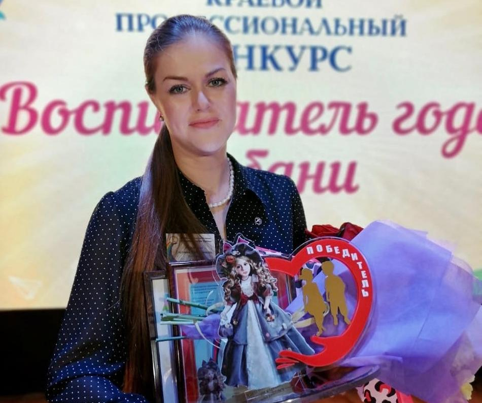 Анапчанка Евгения Примачок представит Кубань на всероссийском конкурсе «Воспитатель года России – 2022»