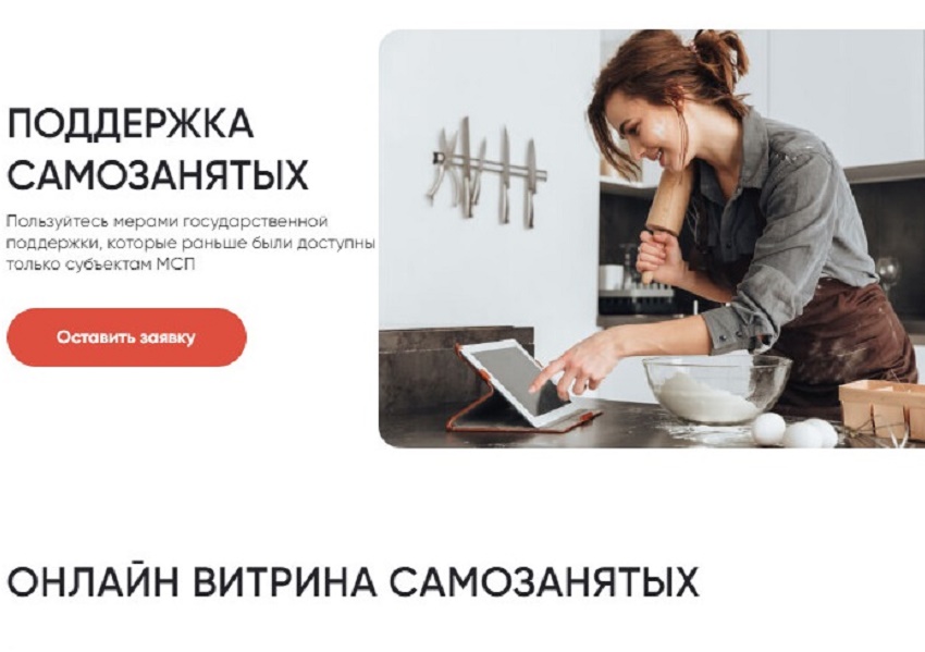 Проекты для самозанятых