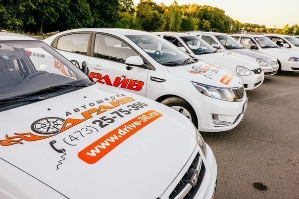 Автошкола «ДРАЙВ»