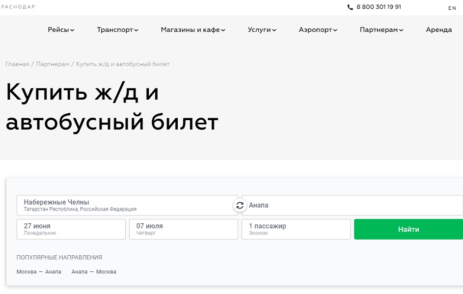 How To Win Clients And Influence Markets with билет на автобус