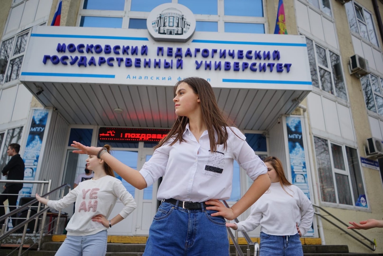 Губернский специальности после 9. Анапский филиал МПГУ. Анапский вуз МВД. Пед Губернский профессии.