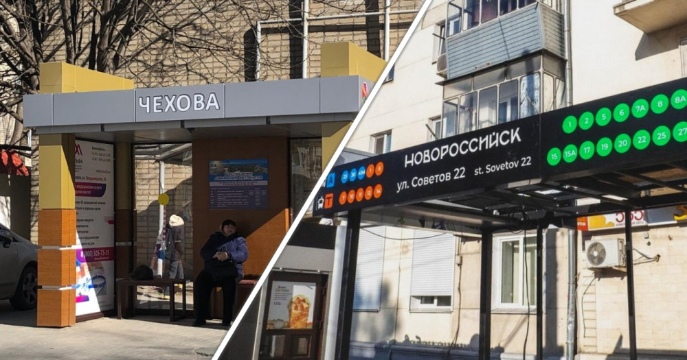 ostanovki.jpg