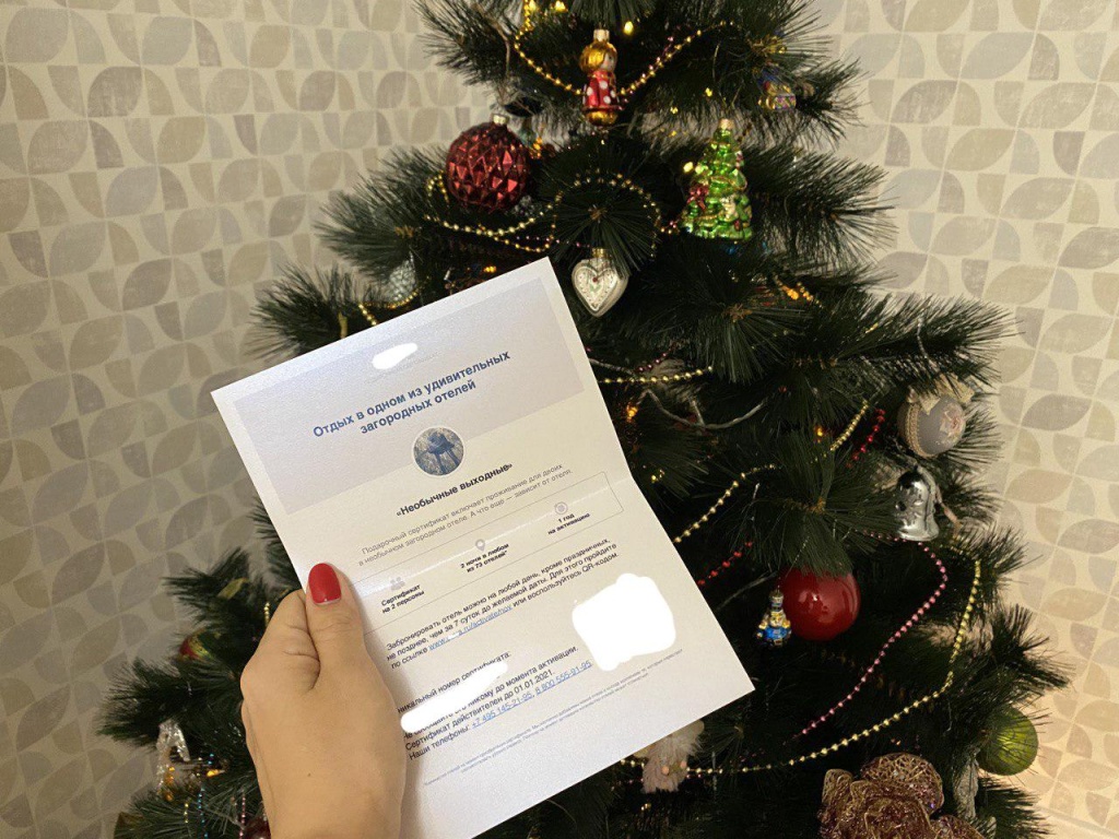 подарок нг1.jpg