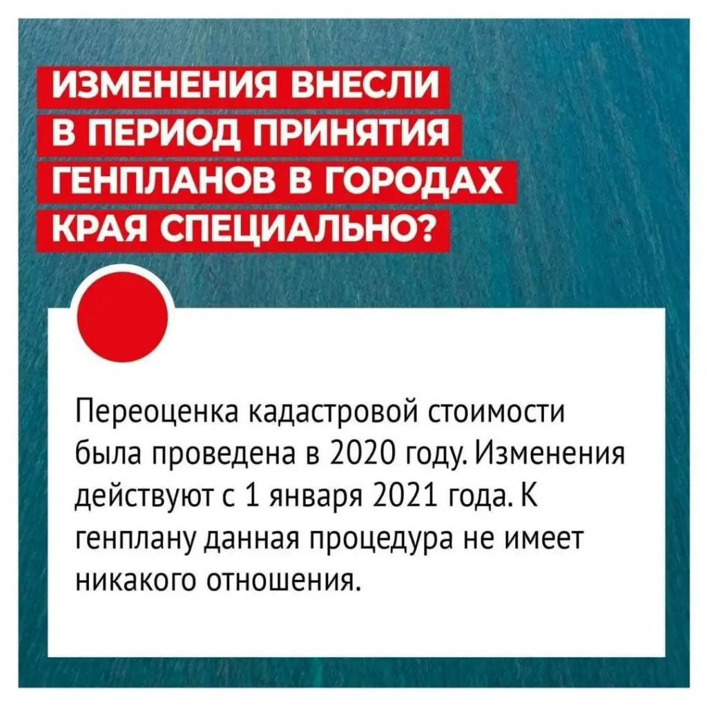 На инстаграм-аккаунте мэрии Анапы даны разъяснения для собственников  недвижимости