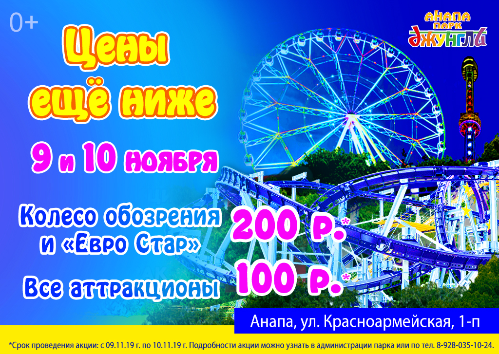 джунгли ноябрь 2.jpg