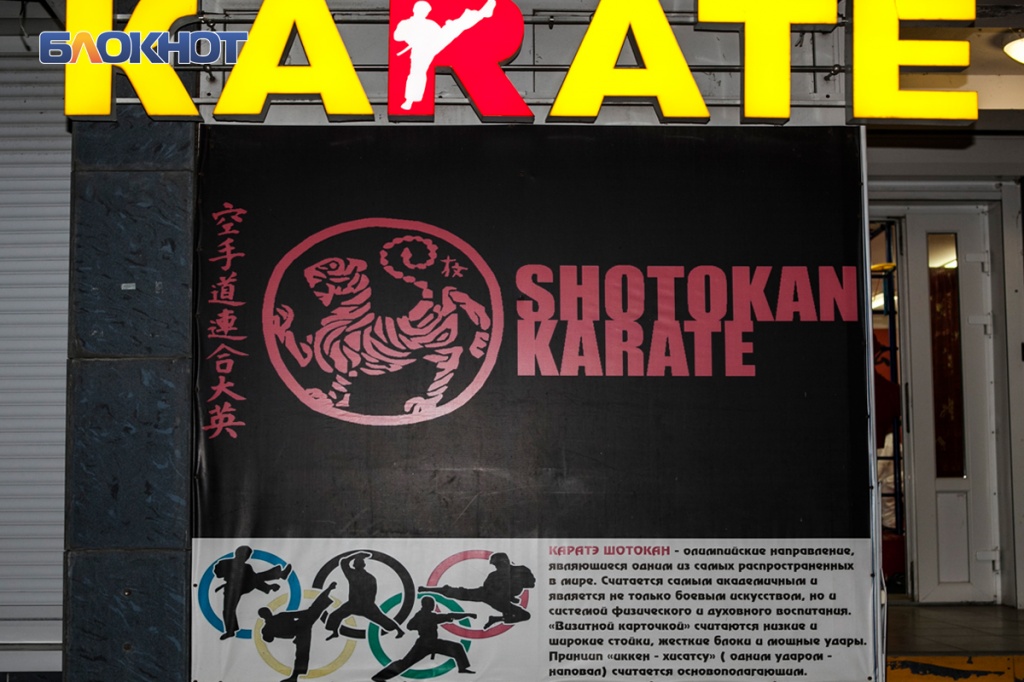 karate_shotokan_anapa_vyveska1.jpg
