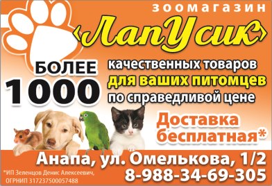 Лапусик.jpg