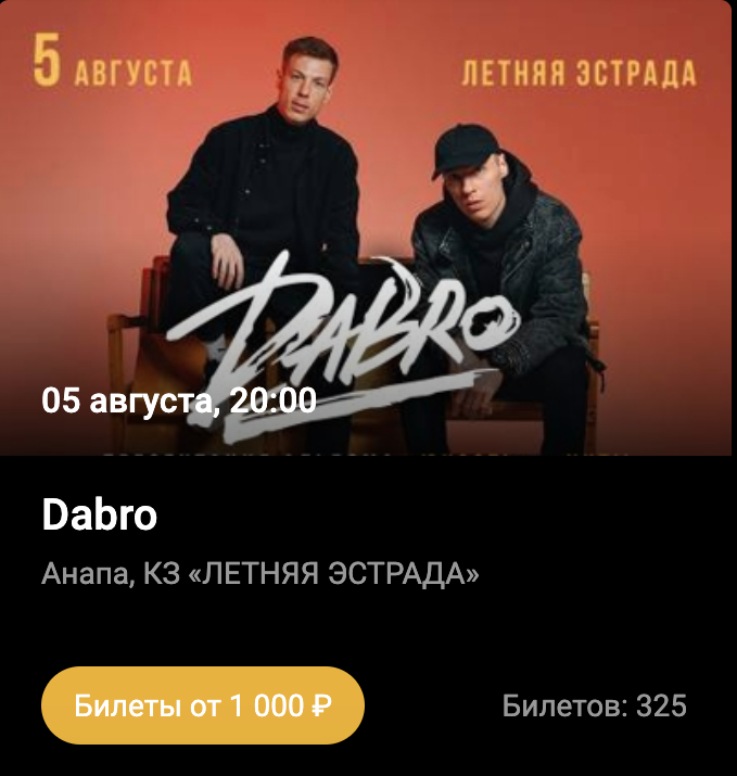 Дабро.png